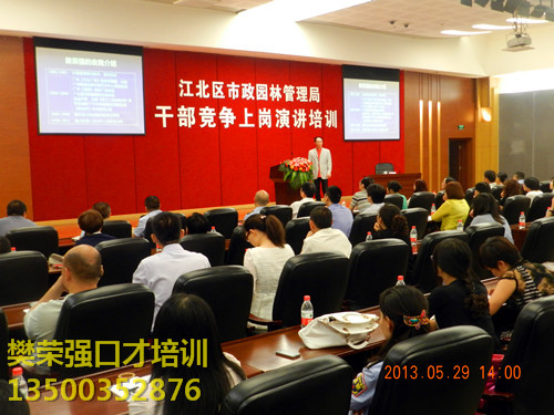 重庆口才培训-5月29日,樊荣强受邀重庆市江北