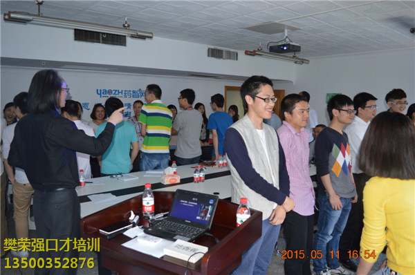 5月11日,樊荣强药智网作表现方法与心理突破训