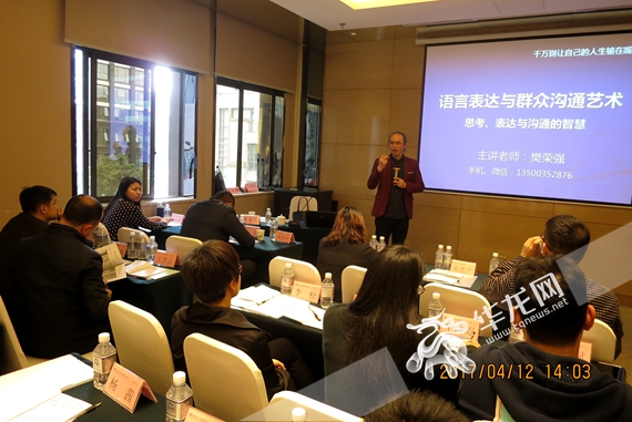 1555149952953715.jpg 重庆口才培训,演讲培训,樊荣强,当众讲话