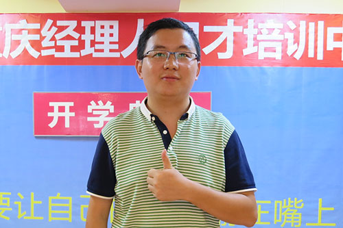重庆口才培训,演讲培训,樊荣强,当众讲话