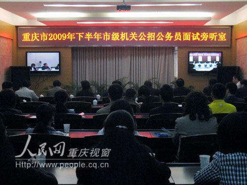 重庆公务员面试如开同台“辩论”大会 旁听者扎堆/图
