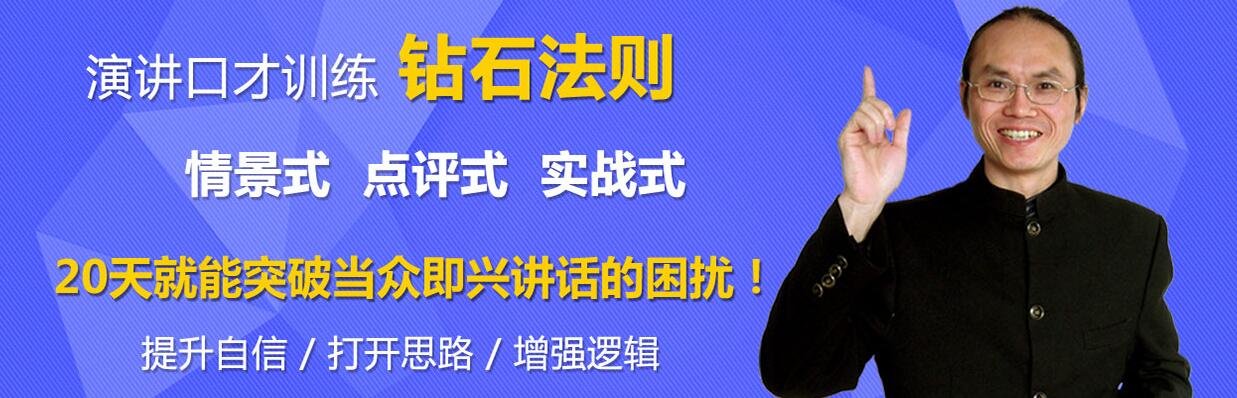 重庆口才培训,演讲培训,樊荣强,当众讲话